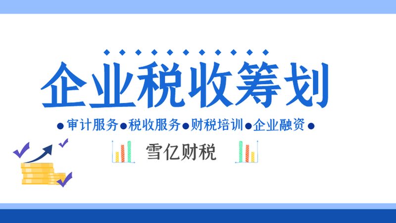 高新技术企业认定代理机构售后服务