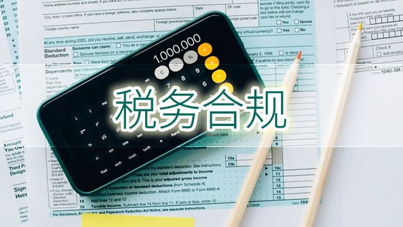 代理记账公司推荐口碑好