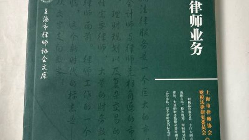 商标转让合同：收费标准揭秘与注意事项
